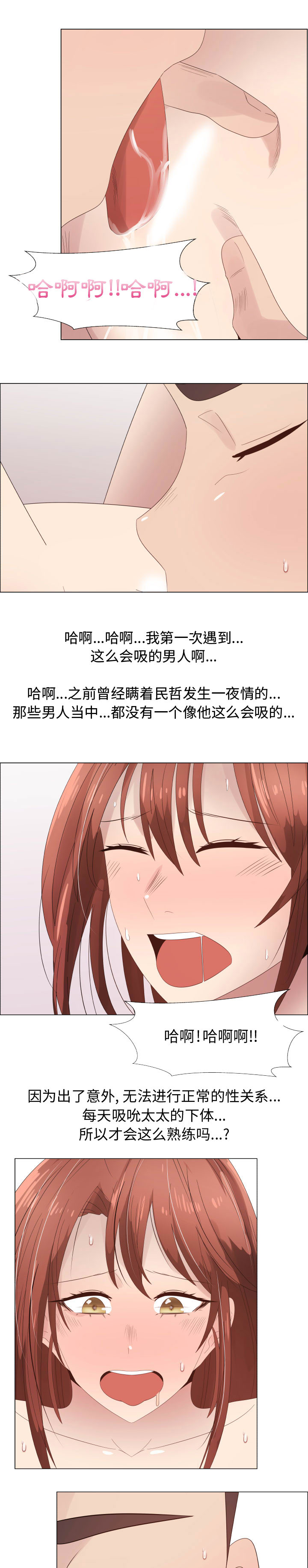 [韩国漫画] 只为满足你 爱情,巨乳大奶#[16P]-14