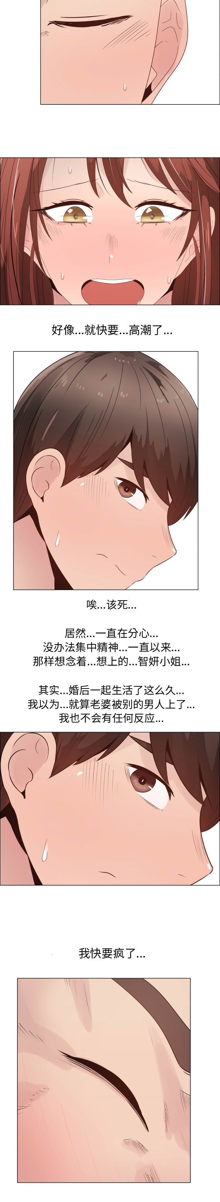 [韩国漫画] 只为满足你 爱情,巨乳大奶#[16P]-15