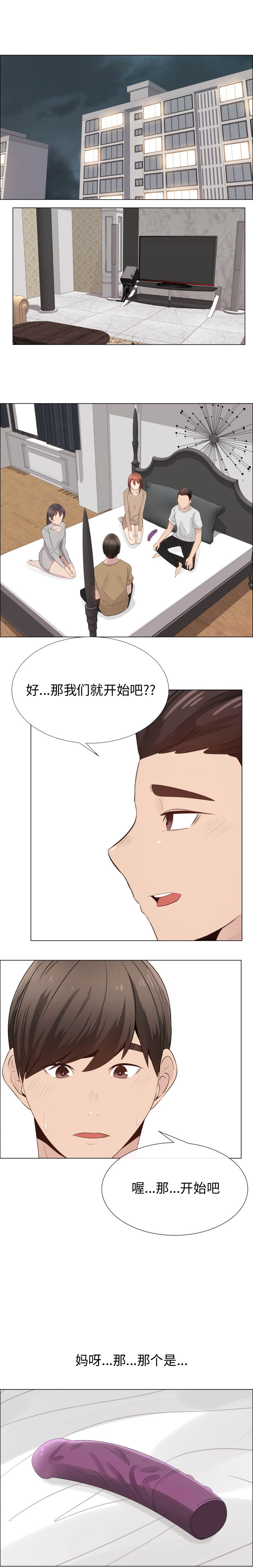 [韩国漫画] 只为满足你 爱情,巨乳大奶#[16P]-2