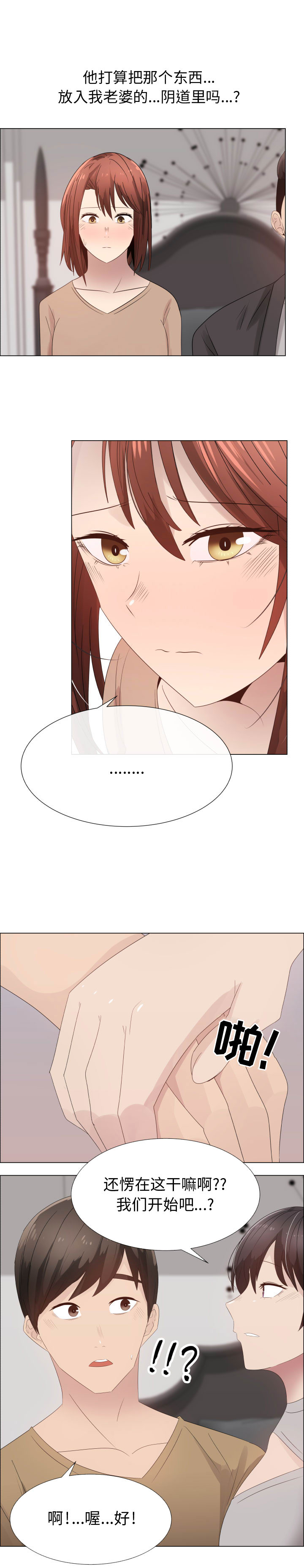 [韩国漫画] 只为满足你 爱情,巨乳大奶#[16P]-3