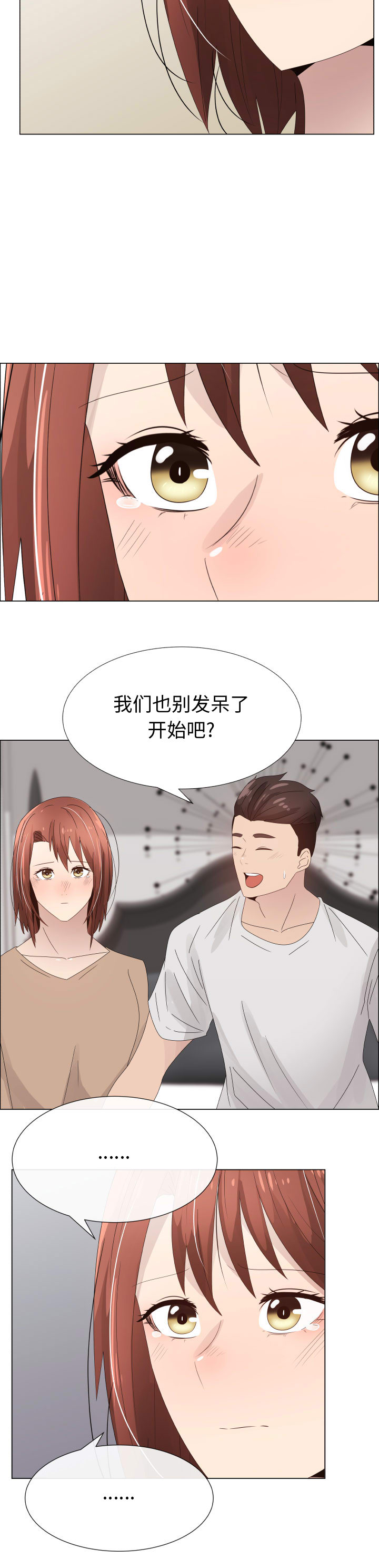 [韩国漫画] 只为满足你 爱情,巨乳大奶#[16P]-5