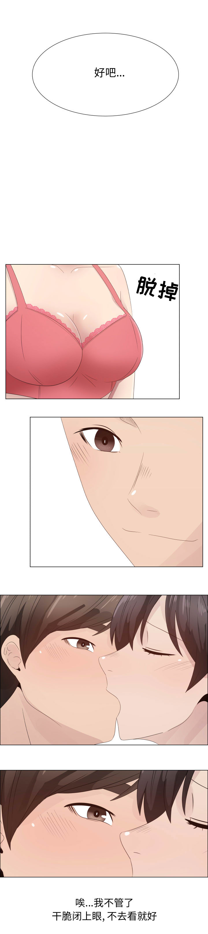 [韩国漫画] 只为满足你 爱情,巨乳大奶#[16P]-6