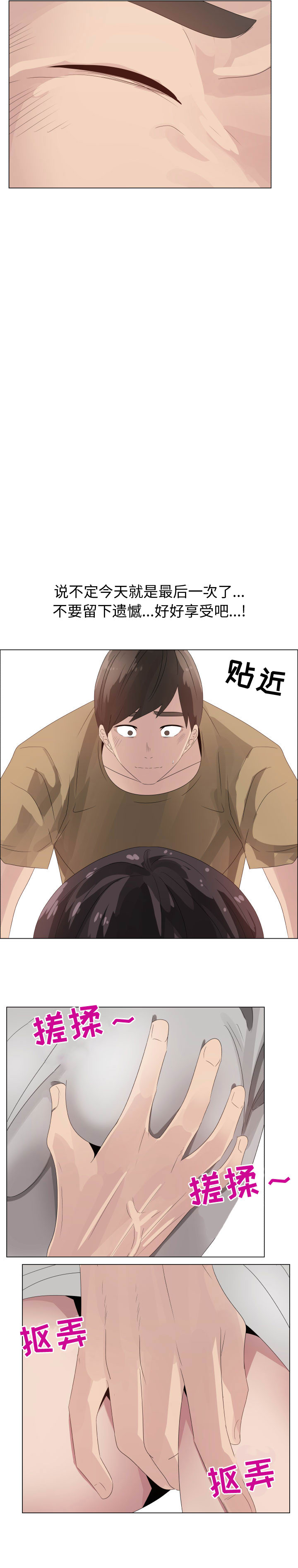 [韩国漫画] 只为满足你 爱情,巨乳大奶#[16P]-7