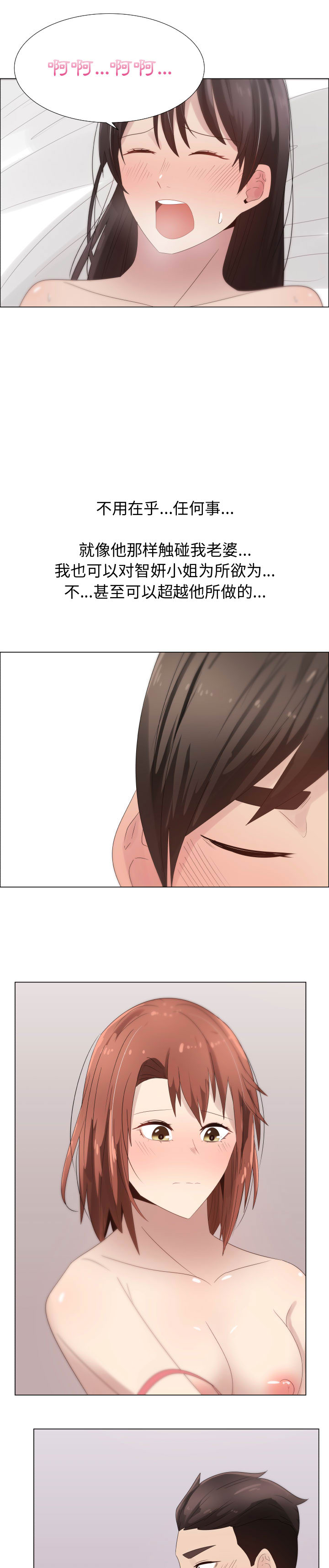 [韩国漫画] 只为满足你 爱情,巨乳大奶#[16P]-8