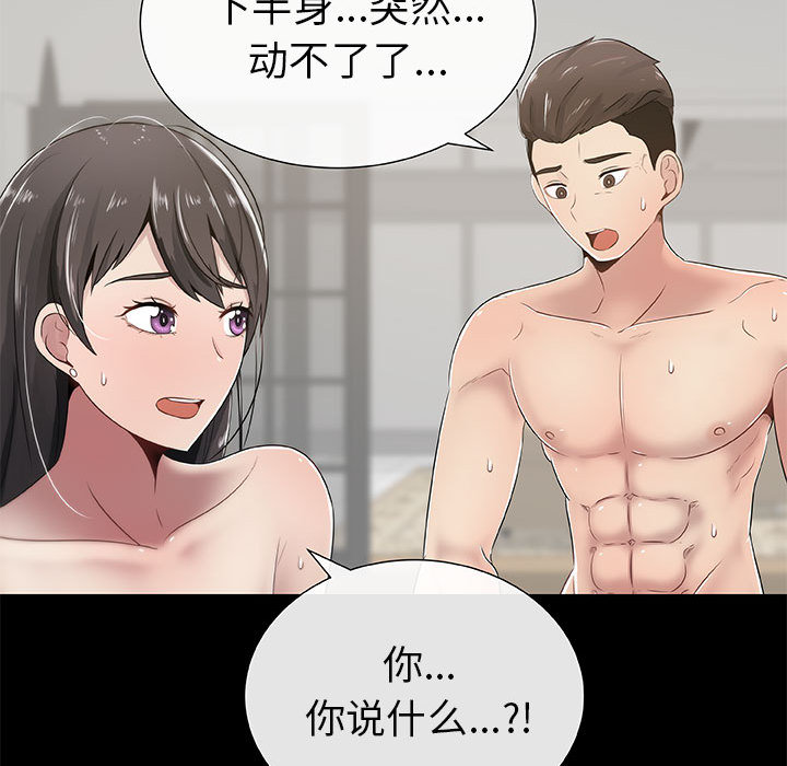 [韩国漫画] 只为满足你 爱情,巨乳大奶#[86P]-25