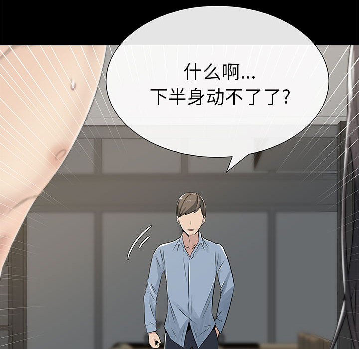 [韩国漫画] 只为满足你 爱情,巨乳大奶#[86P]-32