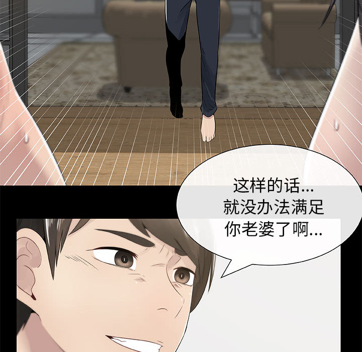 [韩国漫画] 只为满足你 爱情,巨乳大奶#[86P]-33