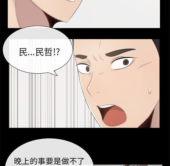 [韩国漫画] 只为满足你 爱情,巨乳大奶#[86P]-34