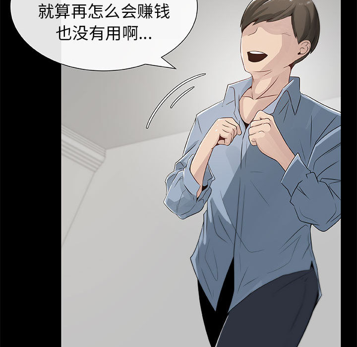 [韩国漫画] 只为满足你 爱情,巨乳大奶#[86P]-35