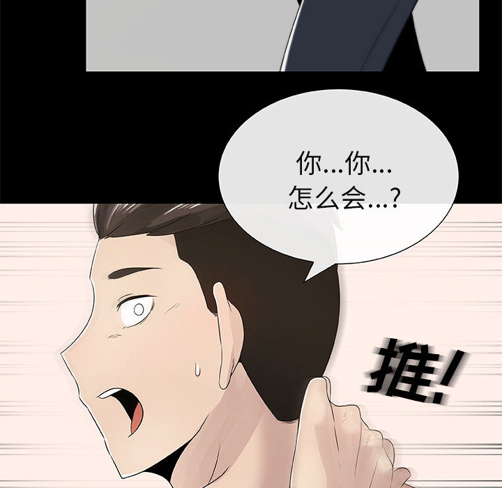 [韩国漫画] 只为满足你 爱情,巨乳大奶#[86P]-36