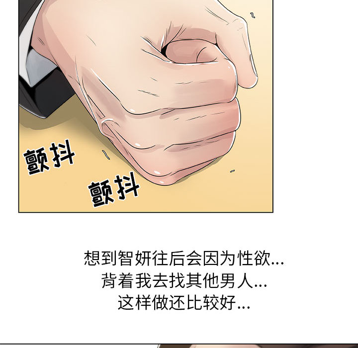 [韩国漫画] 只为满足你 爱情,巨乳大奶#[86P]-71