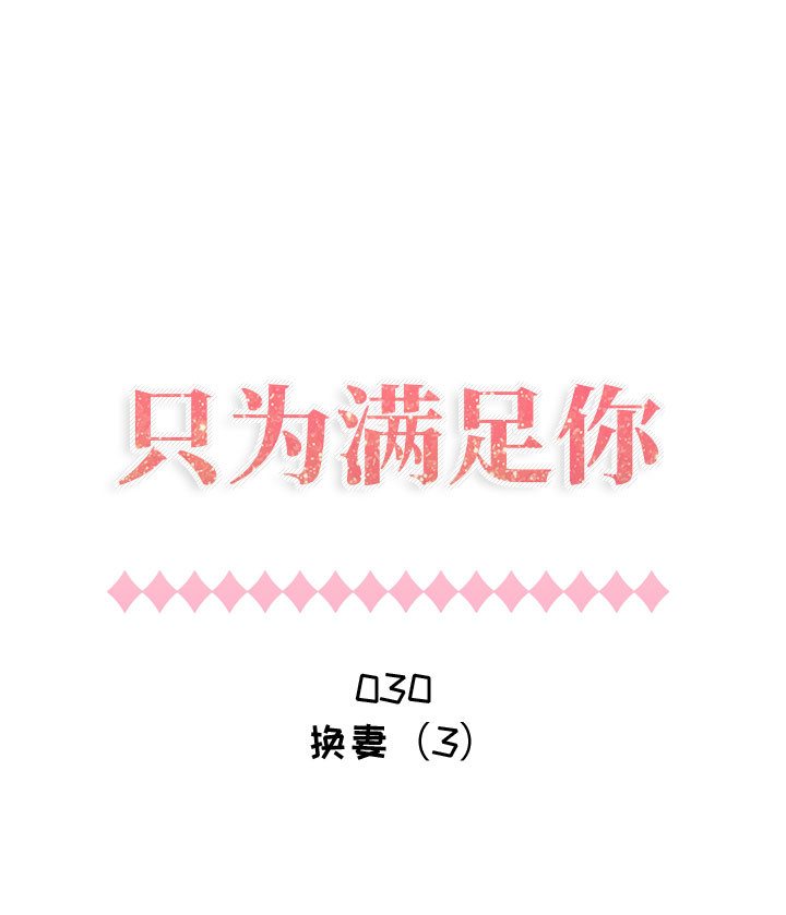 [韩国漫画] 只为满足你 爱情,巨乳大奶#[15P]-1