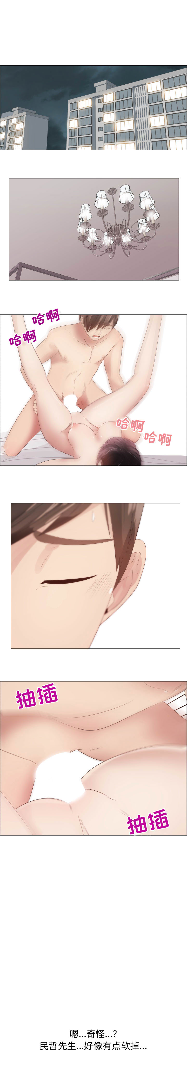 [韩国漫画] 只为满足你 爱情,巨乳大奶#[15P]-2