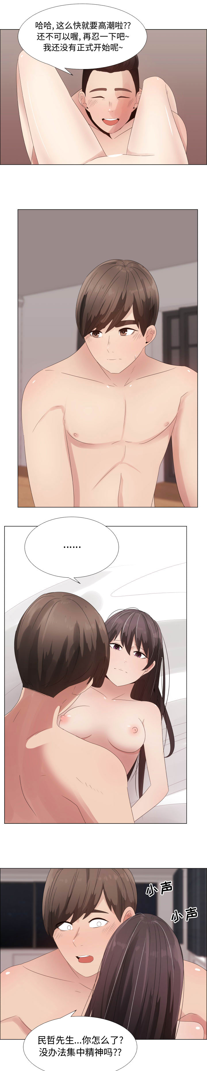 [韩国漫画] 只为满足你 爱情,巨乳大奶#[15P]-4