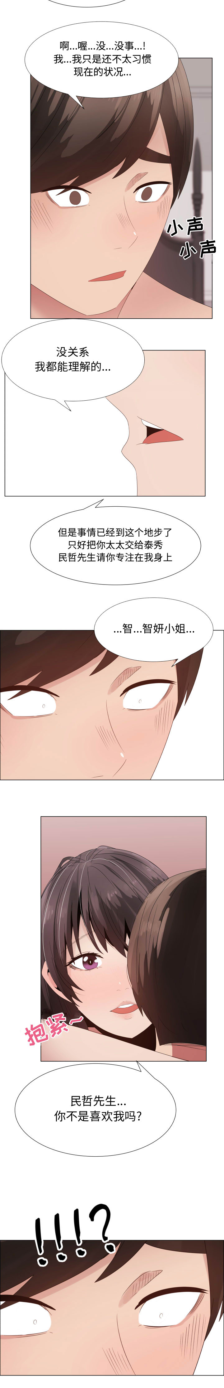 [韩国漫画] 只为满足你 爱情,巨乳大奶#[15P]-5