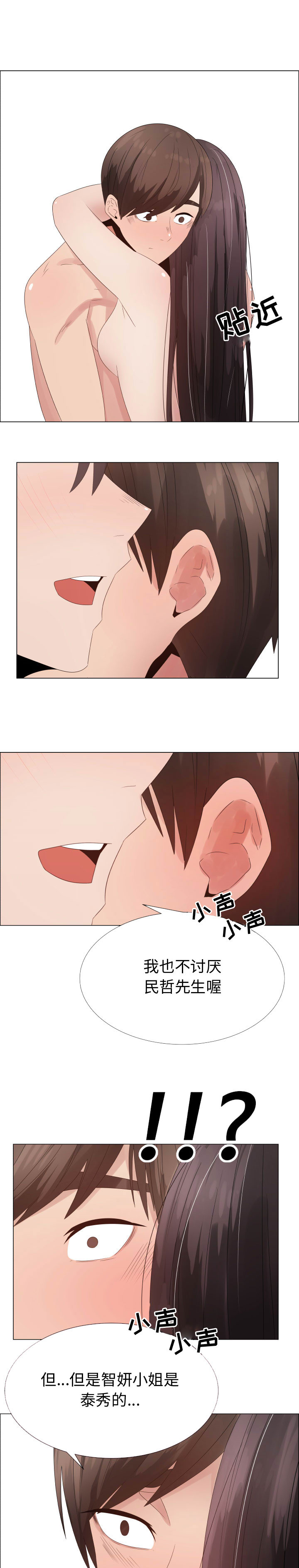 [韩国漫画] 只为满足你 爱情,巨乳大奶#[15P]-6