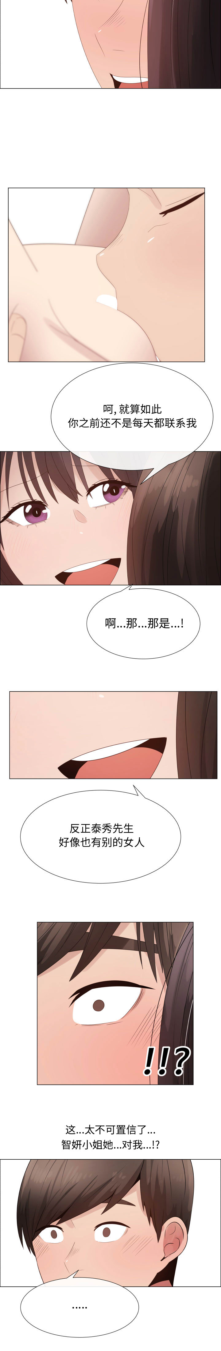 [韩国漫画] 只为满足你 爱情,巨乳大奶#[15P]-7