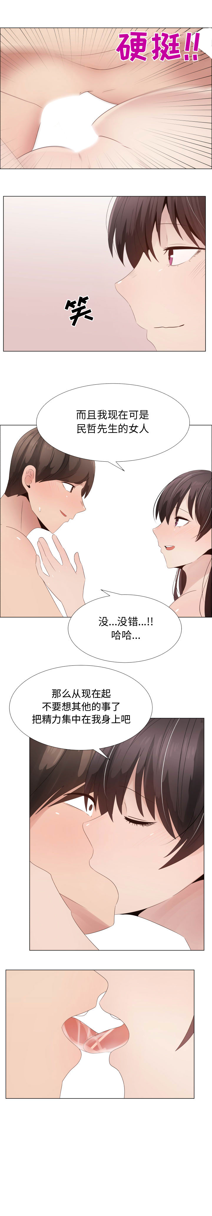[韩国漫画] 只为满足你 爱情,巨乳大奶#[15P]-8