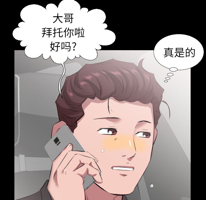 [韩国漫画] 只为满足你 爱情,巨乳大奶#[95P]-12