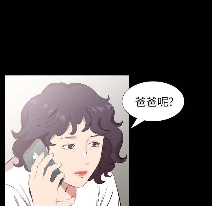 [韩国漫画] 只为满足你 爱情,巨乳大奶#[95P]-25