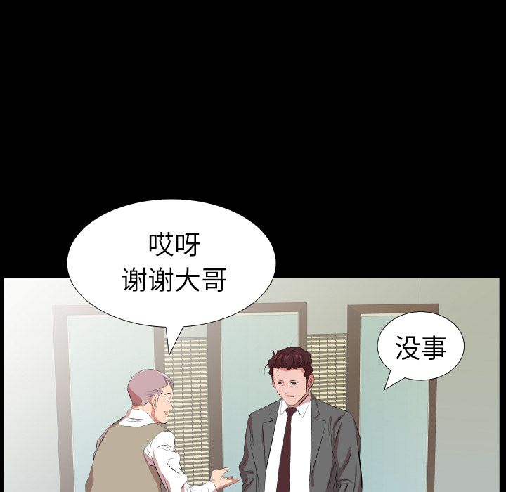 [韩国漫画] 只为满足你 爱情,巨乳大奶#[95P]-29