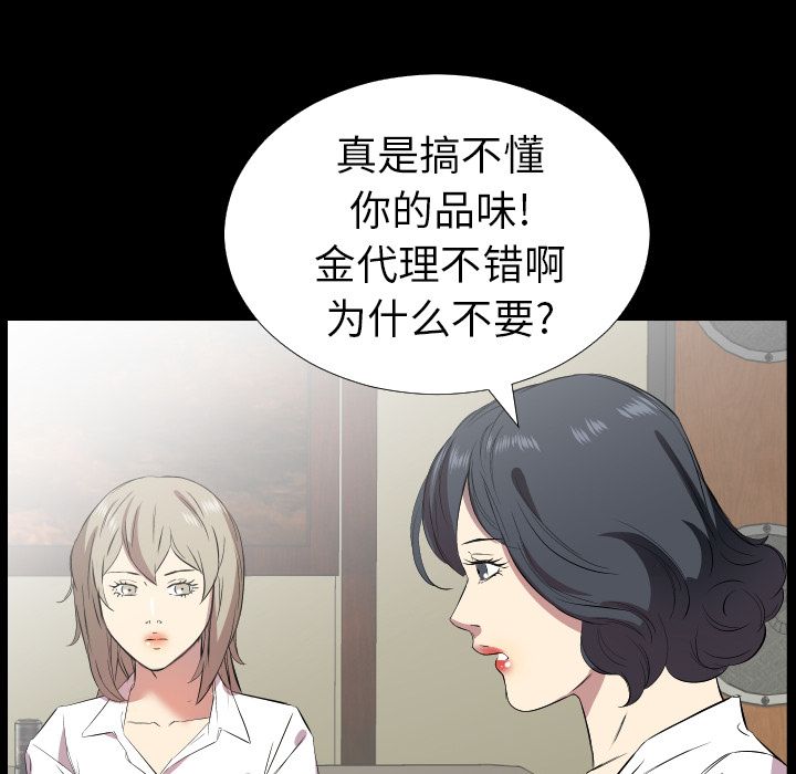 [韩国漫画] 只为满足你 爱情,巨乳大奶#[95P]-35
