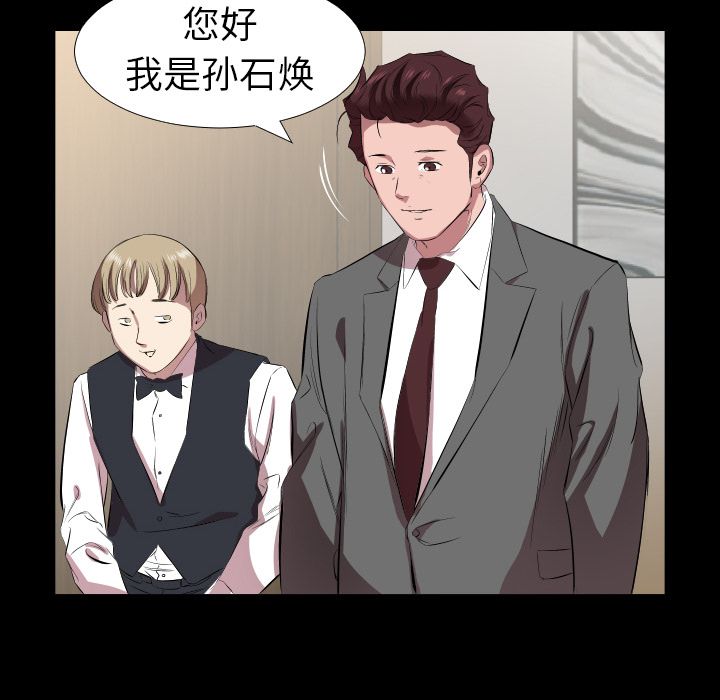 [韩国漫画] 只为满足你 爱情,巨乳大奶#[95P]-38