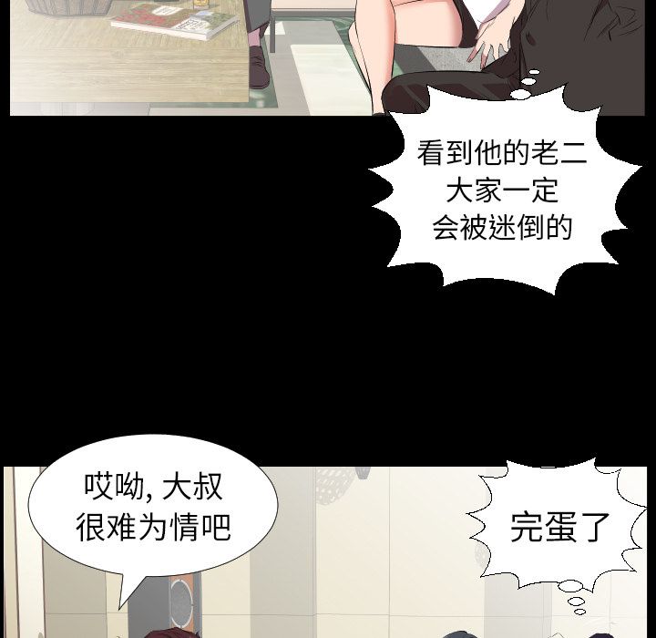 [韩国漫画] 只为满足你 爱情,巨乳大奶#[95P]-43