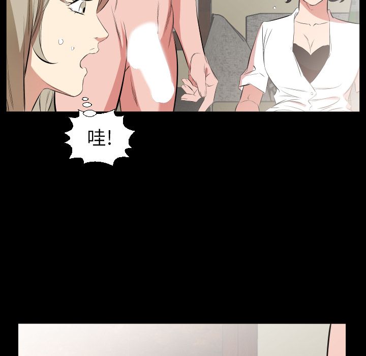 [韩国漫画] 只为满足你 爱情,巨乳大奶#[95P]-50