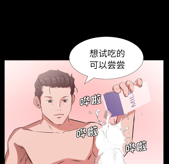 [韩国漫画] 只为满足你 爱情,巨乳大奶#[95P]-55