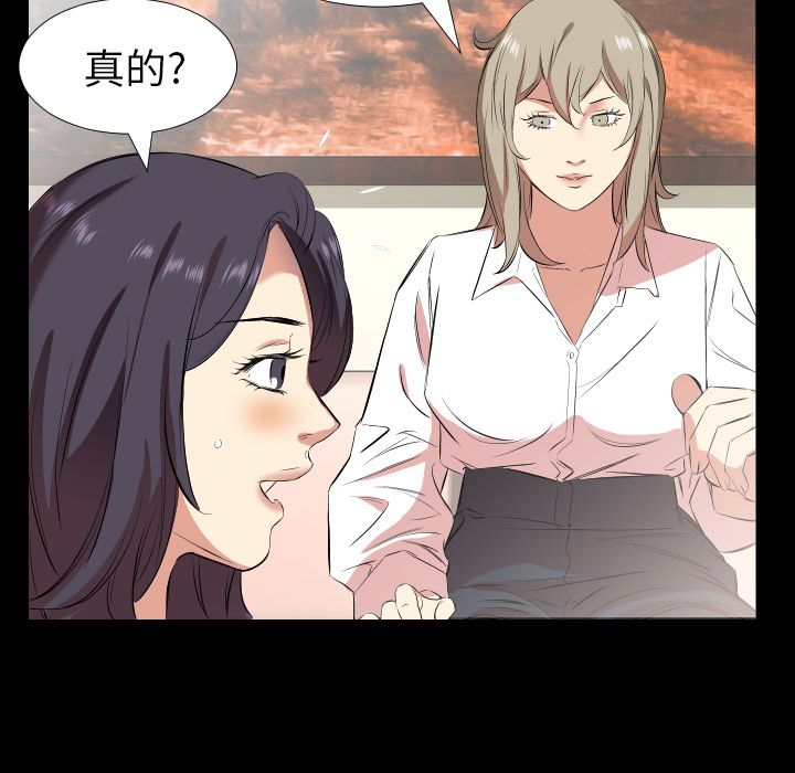 [韩国漫画] 只为满足你 爱情,巨乳大奶#[95P]-61