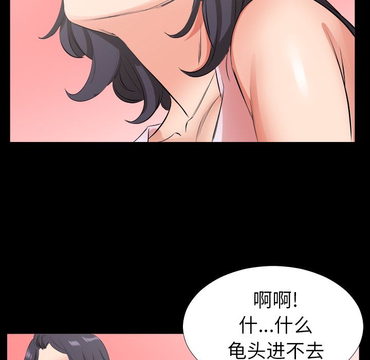 [韩国漫画] 只为满足你 爱情,巨乳大奶#[95P]-67