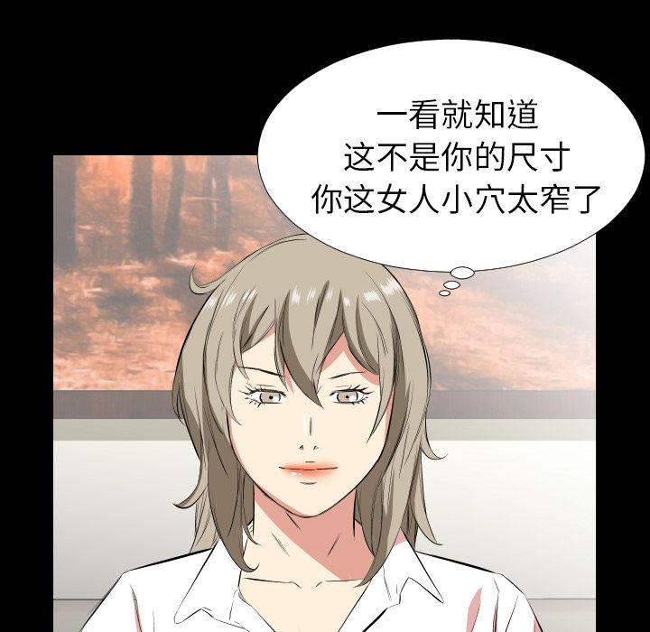 [韩国漫画] 只为满足你 爱情,巨乳大奶#[95P]-72