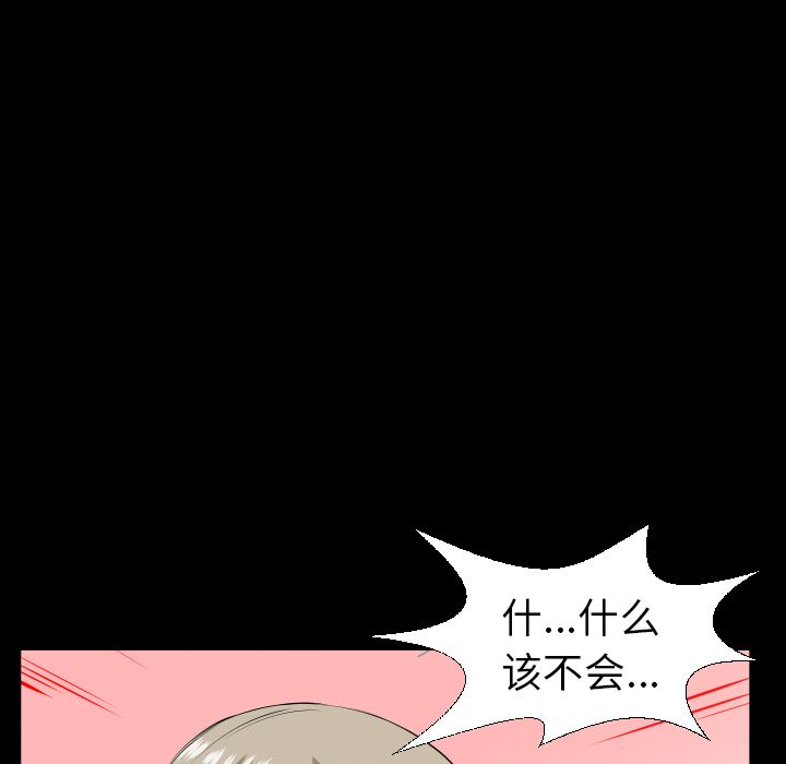[韩国漫画] 只为满足你 爱情,巨乳大奶#[95P]-93