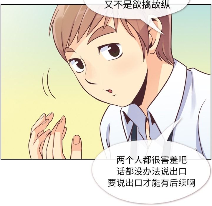 [韩国漫画] 只为满足你 爱情,巨乳大奶#[115P]-109