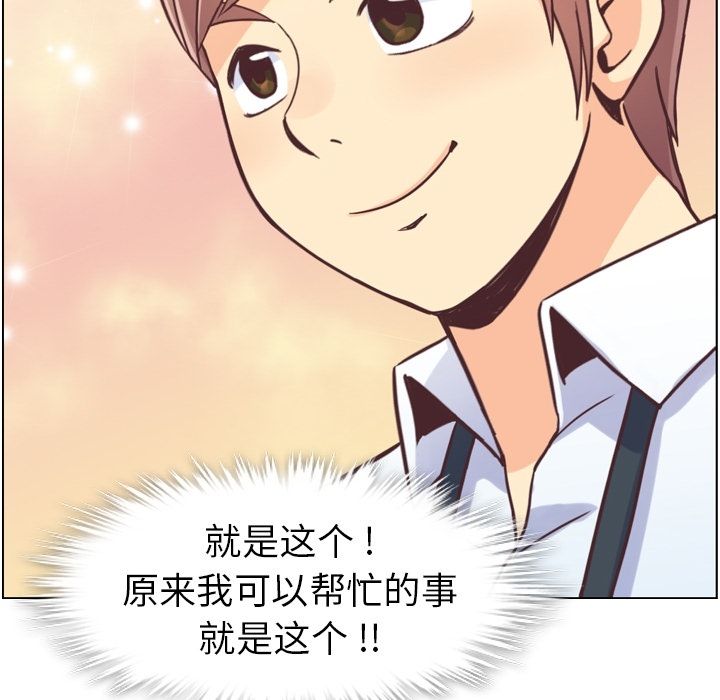 [韩国漫画] 只为满足你 爱情,巨乳大奶#[115P]-113