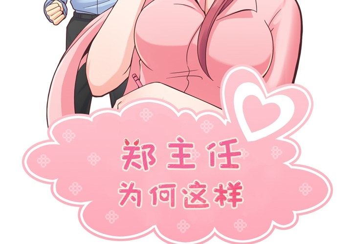 [韩国漫画] 只为满足你 爱情,巨乳大奶#[115P]-2
