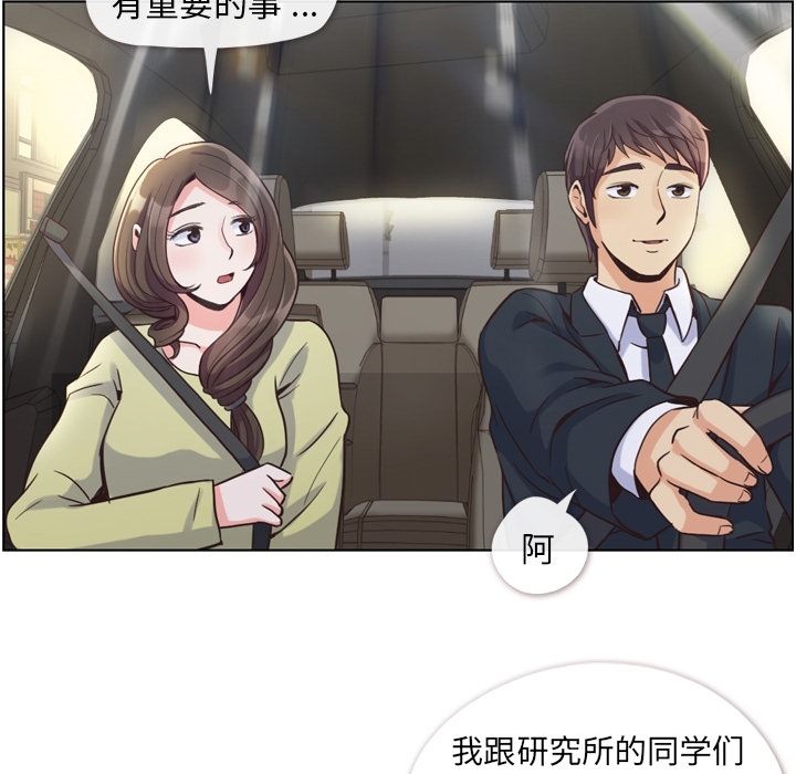 [韩国漫画] 只为满足你 爱情,巨乳大奶#[115P]-23