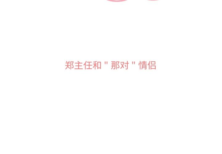 [韩国漫画] 只为满足你 爱情,巨乳大奶#[115P]-3