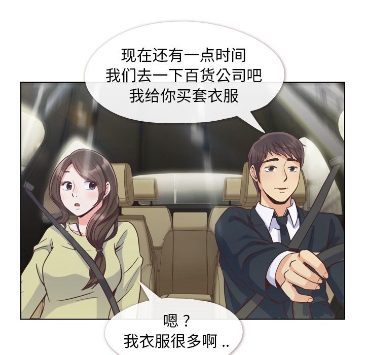 [韩国漫画] 只为满足你 爱情,巨乳大奶#[115P]-30