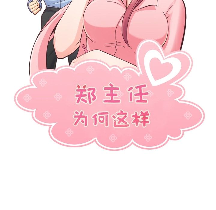 [韩国漫画] 只为满足你 爱情,巨乳大奶#[115P]-61