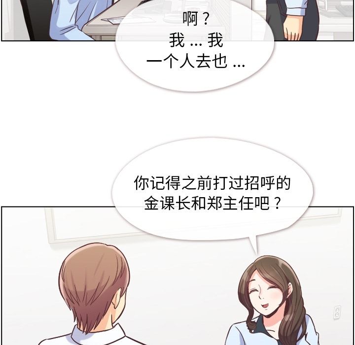 [韩国漫画] 只为满足你 爱情,巨乳大奶#[115P]-75