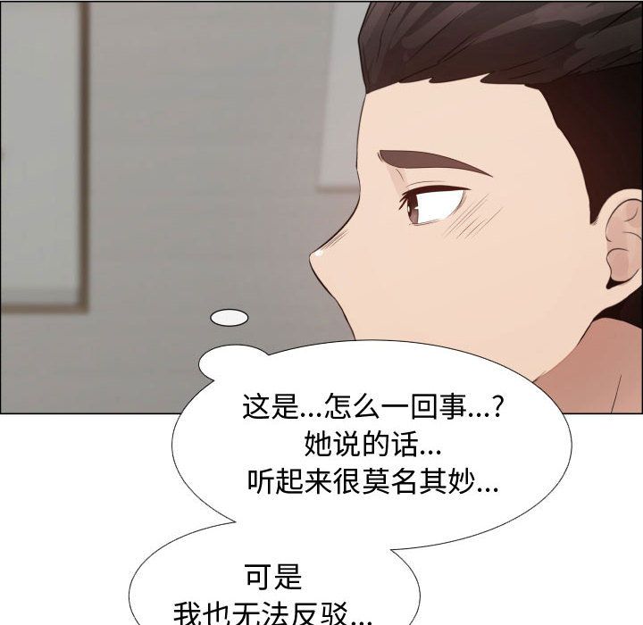 [韩国漫画] 只为满足你 爱情,巨乳大奶#[92P]-25
