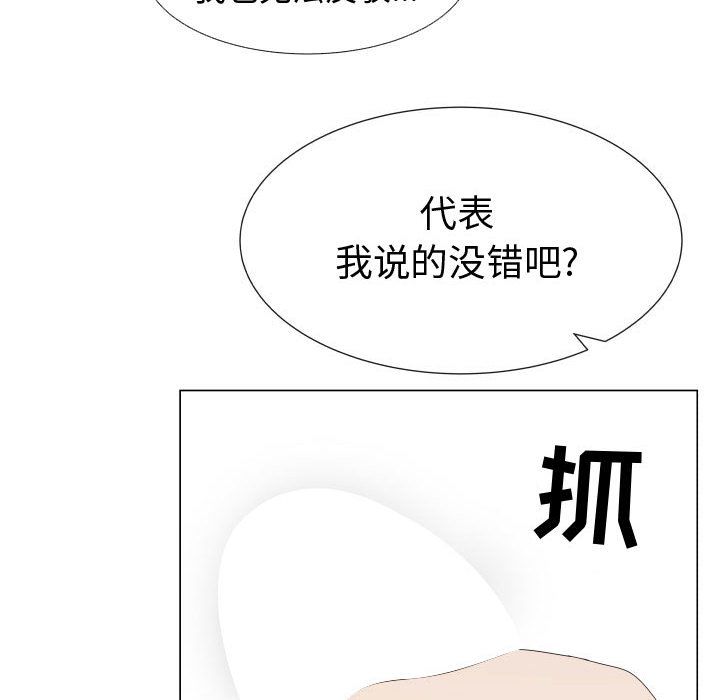 [韩国漫画] 只为满足你 爱情,巨乳大奶#[92P]-26