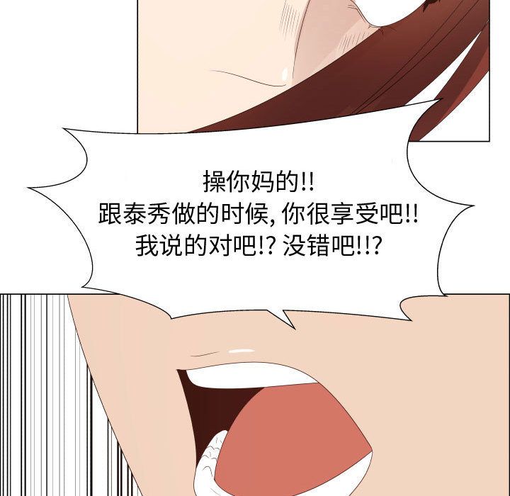 [韩国漫画] 只为满足你 爱情,巨乳大奶#[92P]-55