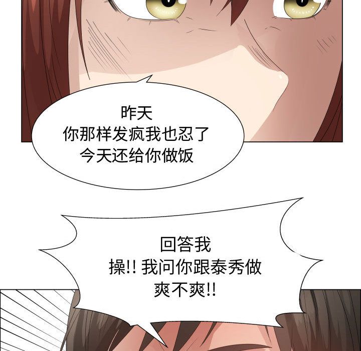 [韩国漫画] 只为满足你 爱情,巨乳大奶#[92P]-57