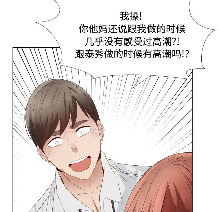 [韩国漫画] 只为满足你 爱情,巨乳大奶#[92P]-60