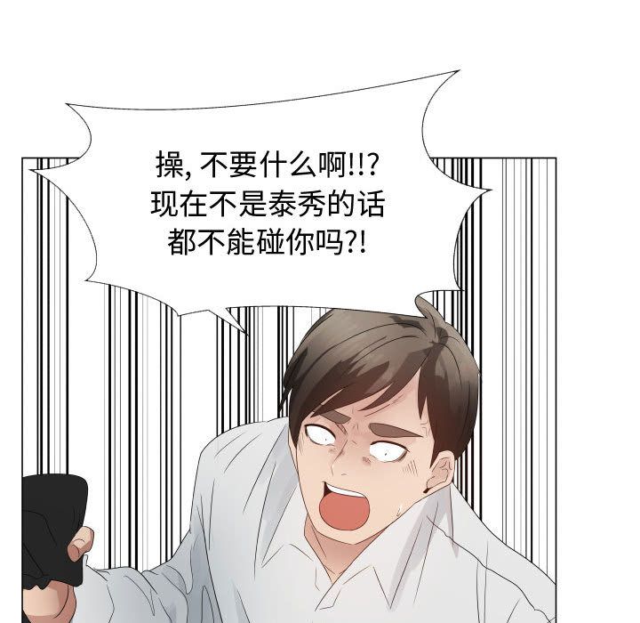 [韩国漫画] 只为满足你 爱情,巨乳大奶#[92P]-67