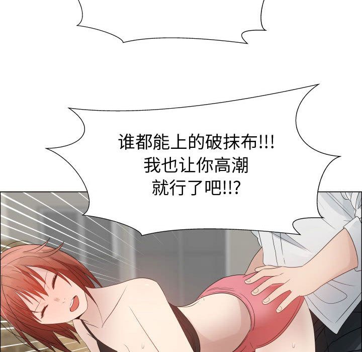 [韩国漫画] 只为满足你 爱情,巨乳大奶#[92P]-75