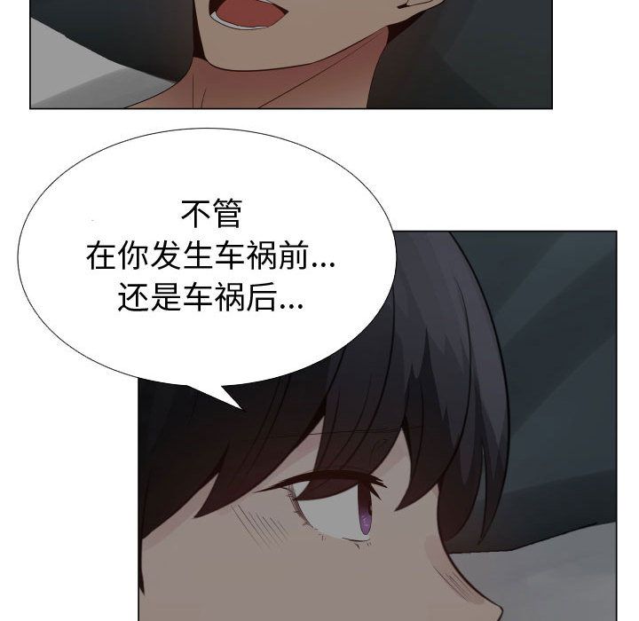 [韩国漫画] 只为满足你 爱情,巨乳大奶#[72P]-11